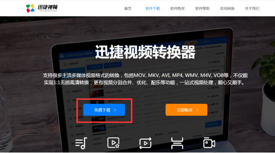 关于迅捷视频转换器怎么将avi转换为mp4。