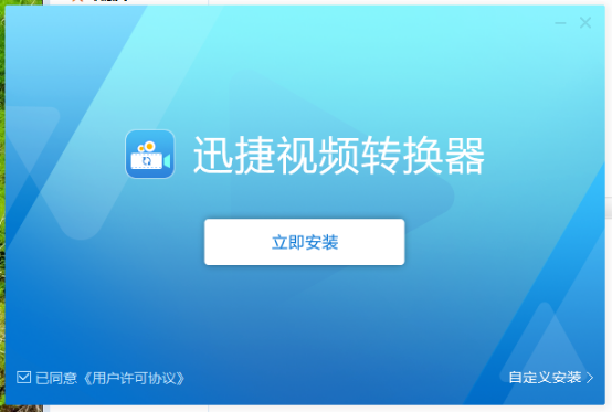 关于迅捷视频转换器怎么将avi转换为mp4。