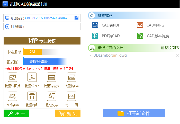关于迅捷CAD编辑器在CAD中绘制三维多段线的详细操作方法