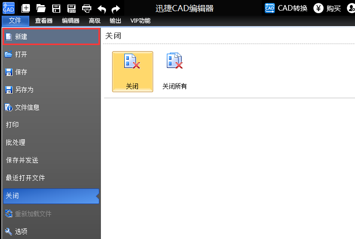 关于迅捷CAD编辑器在CAD中绘制三维多段线的详细操作方法