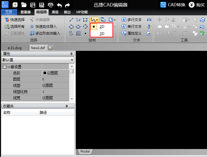 关于迅捷CAD编辑器在CAD中绘制三维多段线的详细操作方法