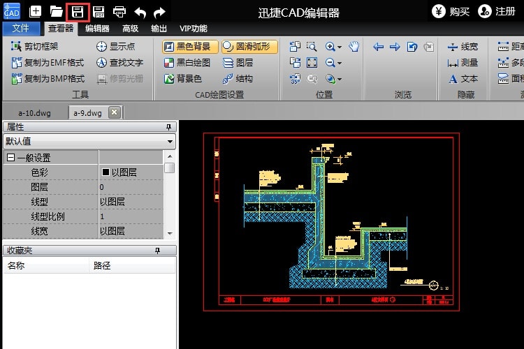 关于迅捷CAD编辑器将高版本CAD图纸文件转换低版本CAD图纸的操作方法
