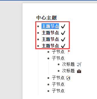 关于迅捷思维导图设置以思维导图查看纲领的相关操作方法 迅捷思维导图破解版