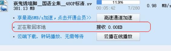 关于迅雷7中离线下载功能的具体方法 迅雷如何离线下载