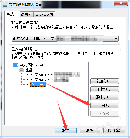 关于喜马拉雅藏文字体安装方法 mac喜马拉雅藏文输入法