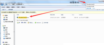 关于迅雷7关闭在线升级提示的相关操作教程 手机迅雷总是自己关闭