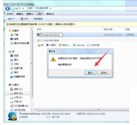 关于迅雷7关闭在线升级提示的相关操作教程 手机迅雷总是自己关闭