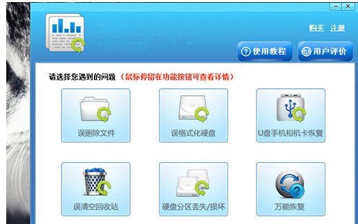 关于迅龙数据恢复软件还原误删文件的具体操作步骤 迅龙数据恢复软件手机版