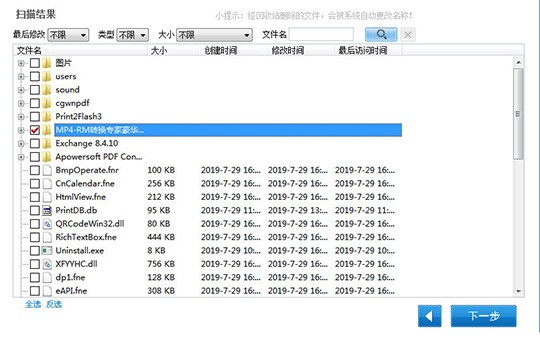 关于迅龙数据恢复软件还原误删文件的具体操作步骤 迅龙数据恢复软件手机版