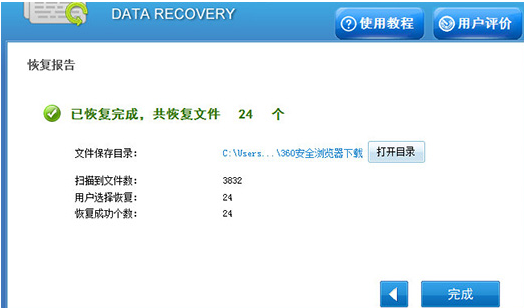 关于迅龙数据恢复软件还原误删文件的具体操作步骤 迅龙数据恢复软件手机版