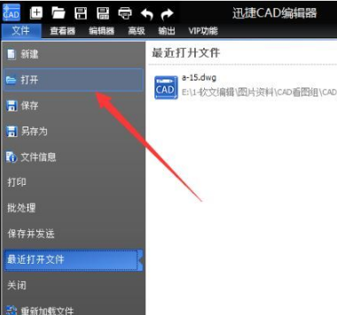 关于迅捷CAD编辑器设置cad图纸打印区域的详细操作