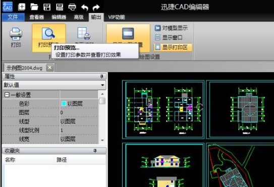 关于迅捷CAD编辑器设置cad图纸打印区域的详细操作
