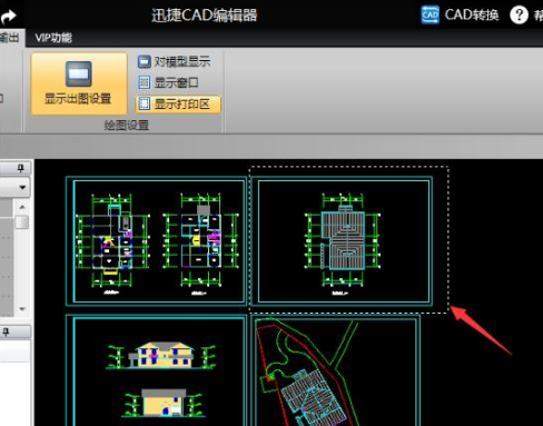 关于迅捷CAD编辑器设置cad图纸打印区域的详细操作