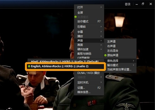 关于迅雷看看播放器中音轨的使用方法介绍 迅雷看看可以加速播放吗