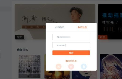 关于虾米音乐注册新用户账号的操作教程 关于们一个听虾米音乐的方法