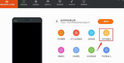 关于小米手机助手导出照片的详细操作方法 小米手机语音助手叫什么名字
