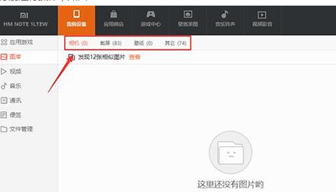 关于小米手机助手导出照片的详细操作方法 小米手机语音助手叫什么名字