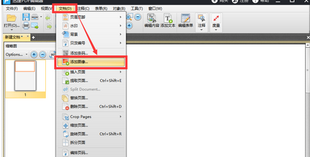关于迅捷pdf编辑器新建PDF文件插入图片和添加文字的操作流程