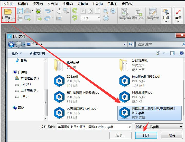 关于迅捷pdf编辑器调整PDF文字居中对齐的方法步骤
