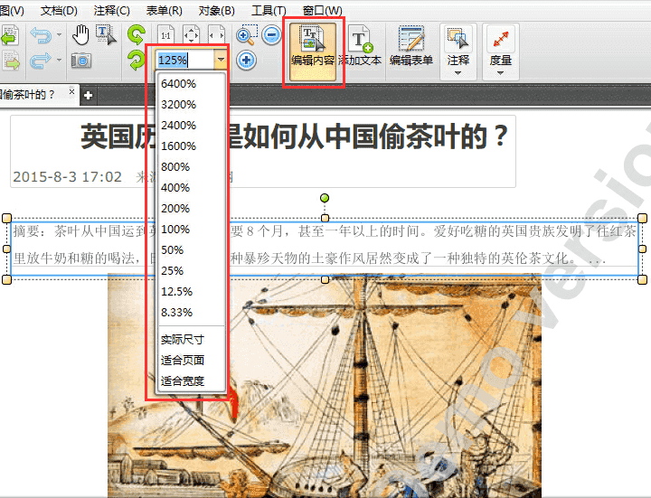 关于迅捷pdf编辑器调整PDF文字居中对齐的方法步骤