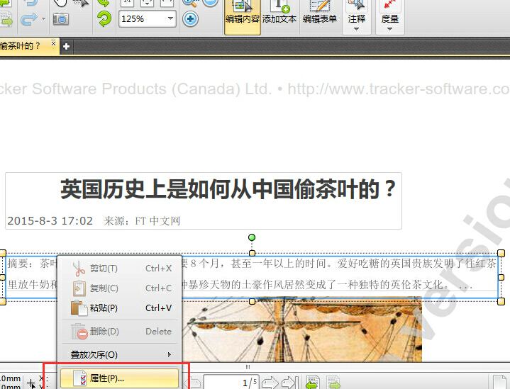 关于迅捷pdf编辑器调整PDF文字居中对齐的方法步骤