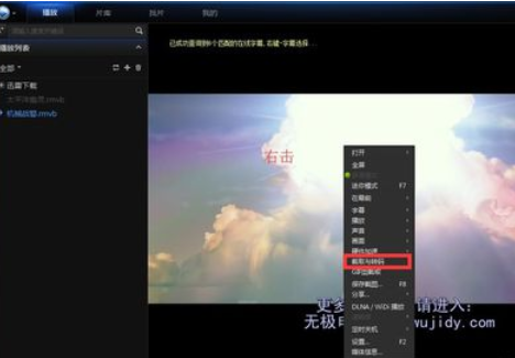 关于迅雷看看播放器转换视频格式的详细方法 迅雷看看播放记录如何查看