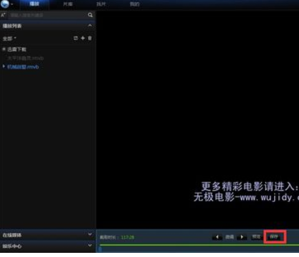 关于迅雷看看播放器转换视频格式的详细方法 迅雷看看播放记录如何查看