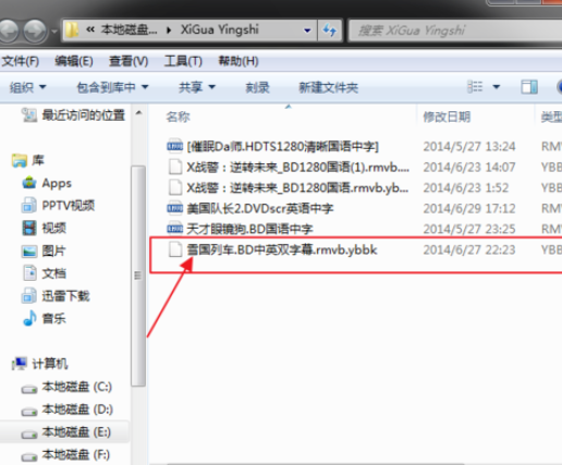 关于西瓜影音播放器找到缓存位置的操作教程 电视剧黑洞西瓜影音播放