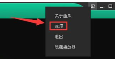 关于西瓜影音播放器更改电影下载存放地址的操作教程 长津湖西瓜影音播放