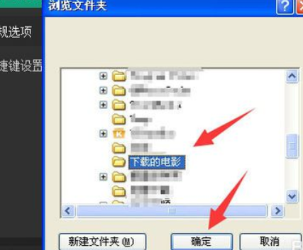 关于西瓜影音播放器更改电影下载存放地址的操作教程 长津湖西瓜影音播放