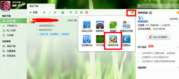 关于迅雷7设置局域网共享的操作方法