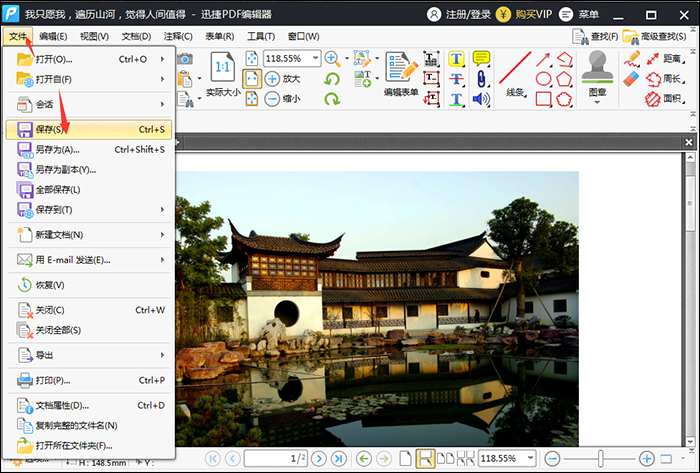 关于迅捷PDF编辑器设置替换PDF文件中的某一页面的简单操作方法