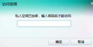 关于迅雷7将文件下载到私人空间的使用方法 迅雷下载的文件怎么打开