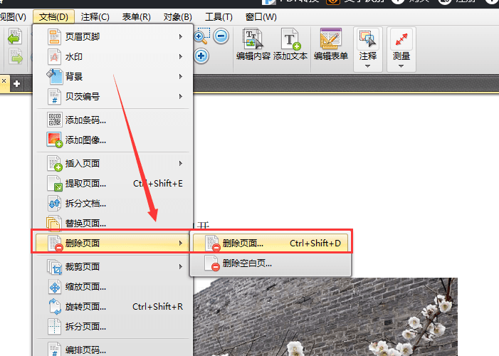 关于迅捷pdf编辑器删除文档中多余页面的操作教程