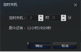 关于迅雷看看播放器设置定时关机的操作教程 迅雷看看播放时自动关闭