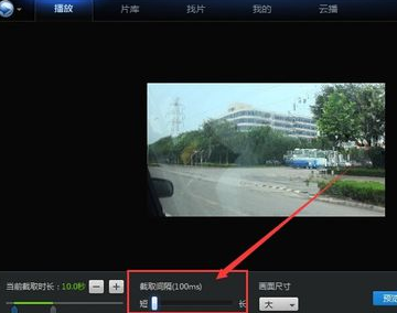 关于迅雷看看播放器制作gif动画的操作教程 迅雷看看播放时自动关闭