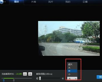 关于迅雷看看播放器制作gif动画的操作教程 迅雷看看播放时自动关闭