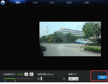 关于迅雷看看播放器制作gif动画的操作教程 迅雷看看播放时自动关闭
