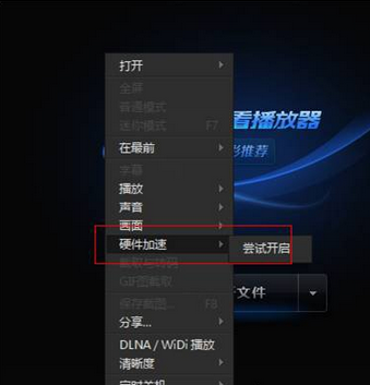 关于迅雷看看播放器出现花屏的操作教程 迅雷看看怎么删除播放记录
