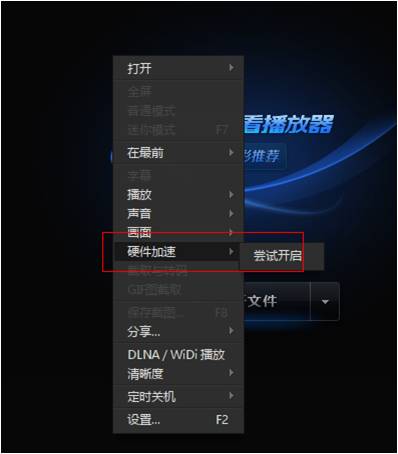 关于迅雷看看播放器出现花屏的操作教程 迅雷看看怎么删除播放记录
