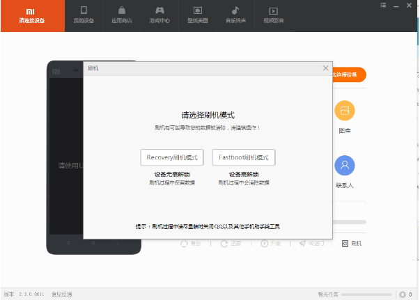关于小米手机助手的具体使用步骤详解 小米手机电商助手有什么用