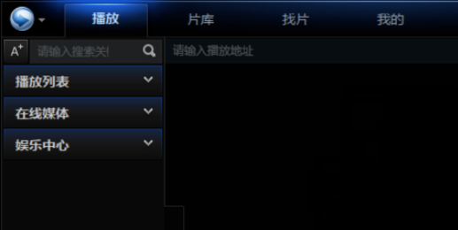 关于迅雷看看播放器中保存当前画面的详细操作教程 迅雷看看可以加速播放吗