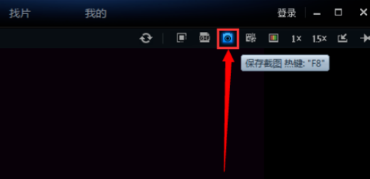 关于迅雷看看播放器中保存当前画面的详细操作教程 迅雷看看可以加速播放吗