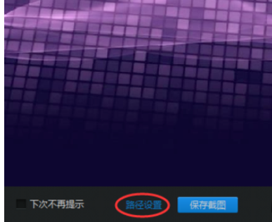 关于迅雷看看播放器中保存当前画面的详细操作教程 迅雷看看可以加速播放吗