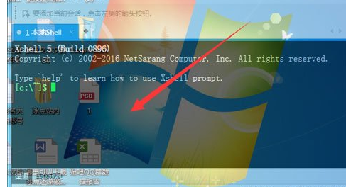 关于Xshell将窗口透明化的操作步骤 关于几招自测幽门螺杆菌