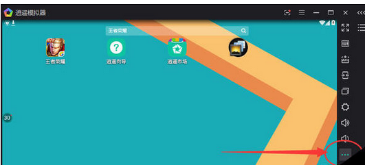 关于逍遥安卓模拟器中使用摇一摇功能的操作教程