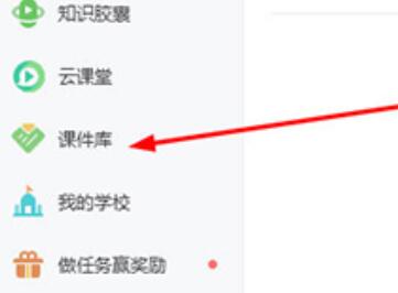 关于希沃白板查找课件的简单方法 希沃白板5哪里查找别人的课件