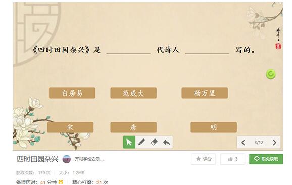 关于希沃白板查找课件的简单方法 希沃白板5哪里查找别人的课件