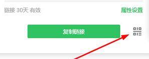 关于希沃白板生成二维码的基础步骤方法 希沃白板二维码无法生成