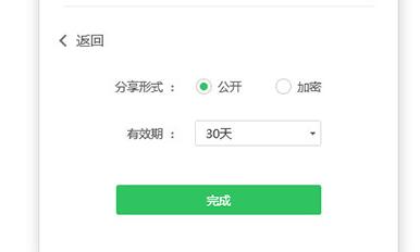 关于希沃白板生成二维码的基础步骤方法 希沃白板二维码无法生成